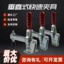 快速系列工装压紧器