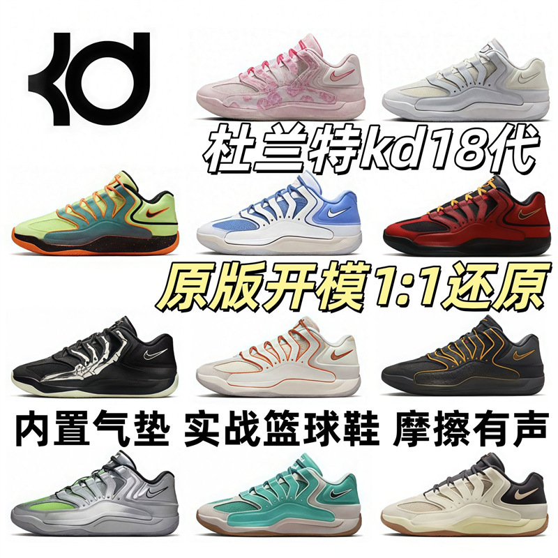 Kd 18 Durant 18Th Generation Basketball Shoes, Shock-Absorbing Air Cushion, Wear-Resistant, Practical, Breathable, Lightweight Sports Shoes for Men and Women