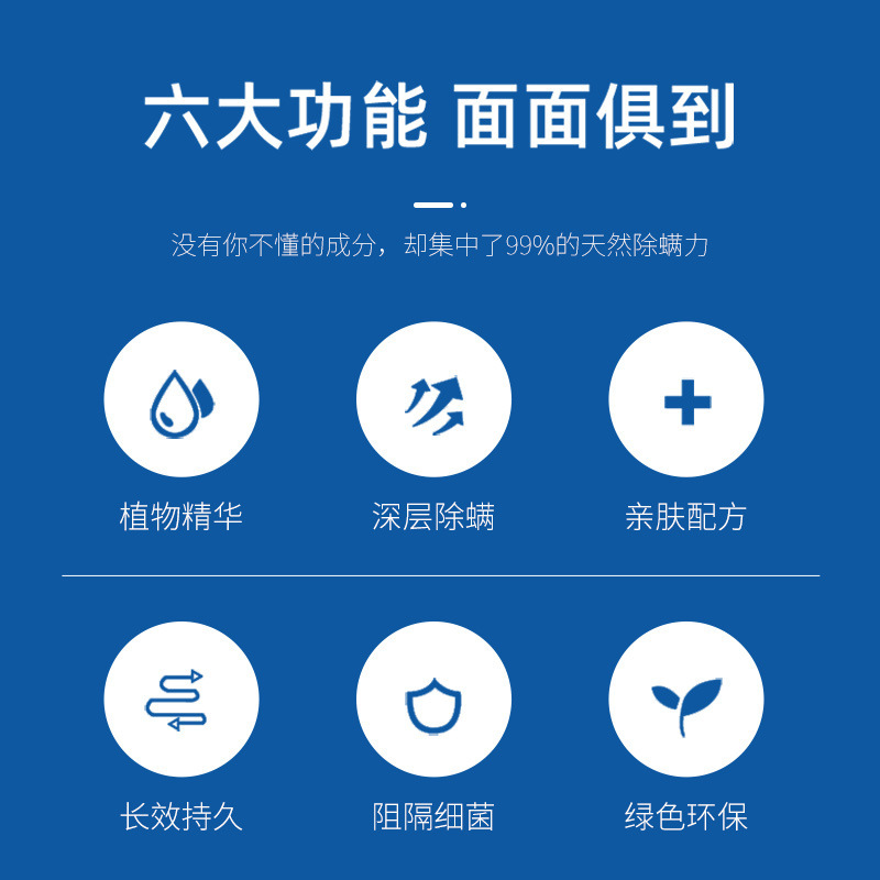 Jianislan Vanilla Yunnan Herbal Mite-Removing Spray &mdash; Same Bed Antibacterial & Mite-Killing Liquid, Wholesale Available