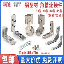 ���ýǲ��B�Ӽ����W���X�Ͳ�20/1530/40/45L��ֱ�ǹ̶�������Ǵa