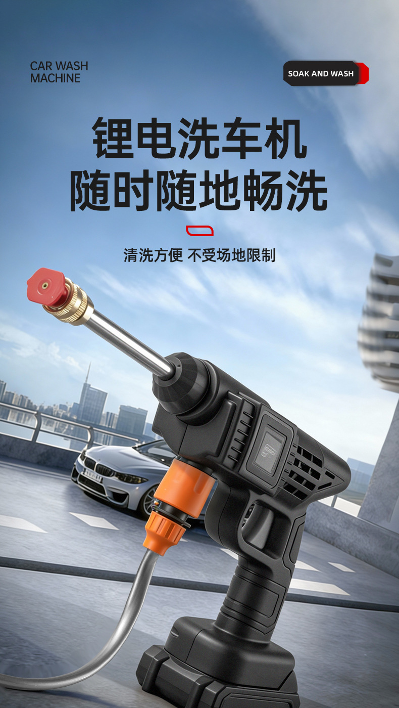 High-pressure water gun booster, wireless lithium battery car washer, household car wash water gun, high-power rechargeable lithium battery