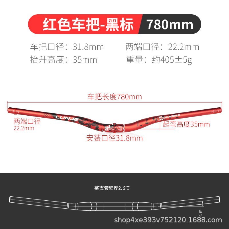 31,8 * 780 mm rojo