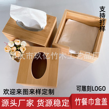 厂家批发竹木制纸巾盒家用客厅酒店餐馆抽纸竹盖盒广告logo刻字