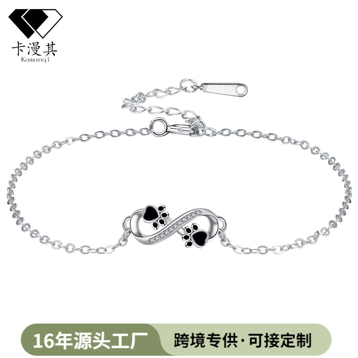 Carman's Cross-border E-commerce New Jewelry Amazon AliExpress Unlimited Symbol Pendant Dog Claw Women's Bracelet Bracelet