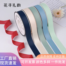2.5cm双面涤纶丝带批发DIY手工包花资材鲜花包装哑光洗棉包花丝带