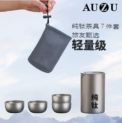 純チタン旅行茶器蓋付き鷹口泡茶器小湯飲み多機能屋外携帯キャンプ茶器カバー