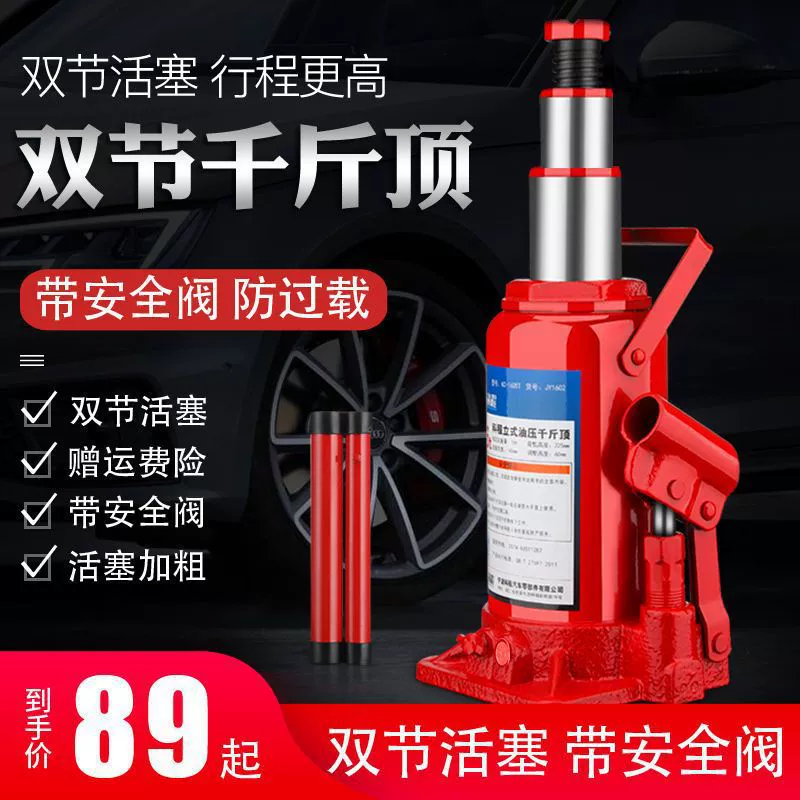 Двухсекторный вертикальный гидравлический домкрат автомобильный домкрат малый легковой автомобиль грузовик внедорожник