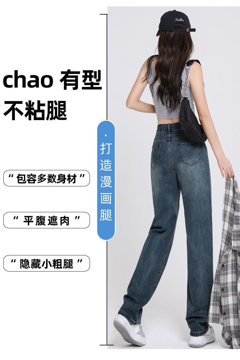 2023 Spring and Autumn jeans for women: Loose, wide-leg, aged, slimming, versatile, straight-leg, drape, floor-length, trendy, ins pic 7