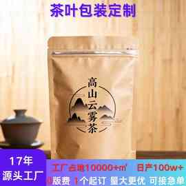 铝箔复合袋纸袋小批量定制茶叶包装袋茶包袋小泡袋子纸袋包装袋