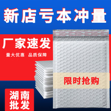 珠光膜气泡袋现货加厚信封袋汽泡膜服装打包袋物流快递包装袋