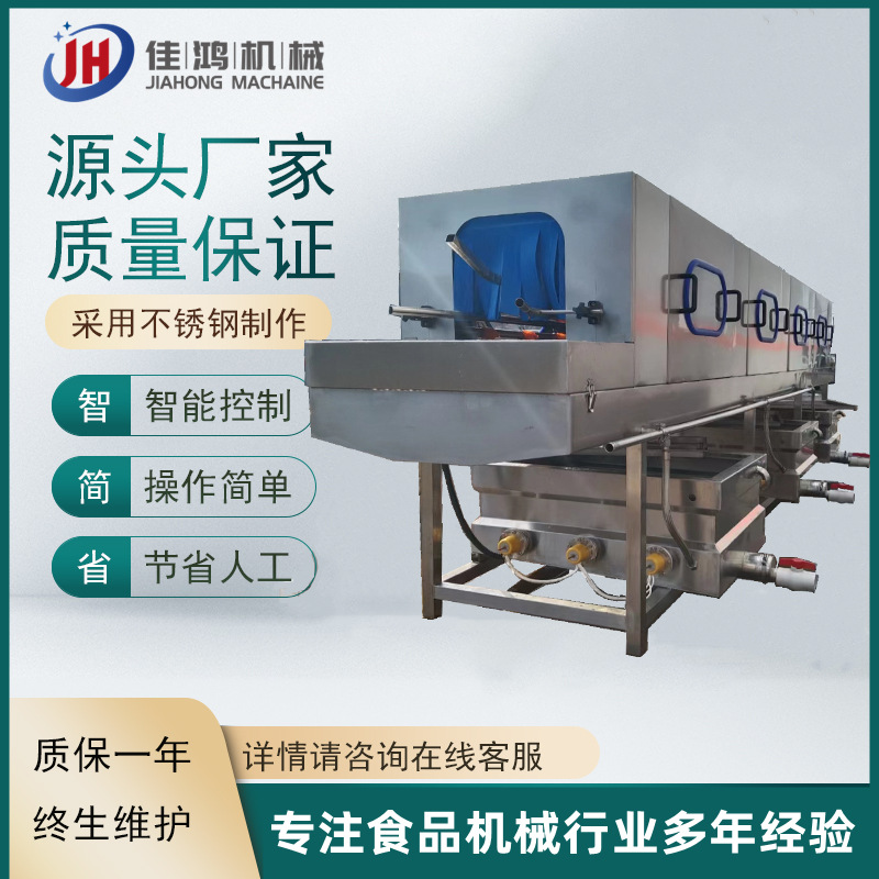 多功能塑料筐清洗机 高压喷淋海鲜清洗机 全自动周转筐清洗机佳鸿