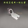 Universal one-piece bracket