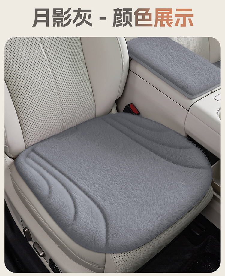 Car seat cushions, winter plush seat pads, warming pads, single-piece small square pads for the front and rear seats, set of three. Shopify