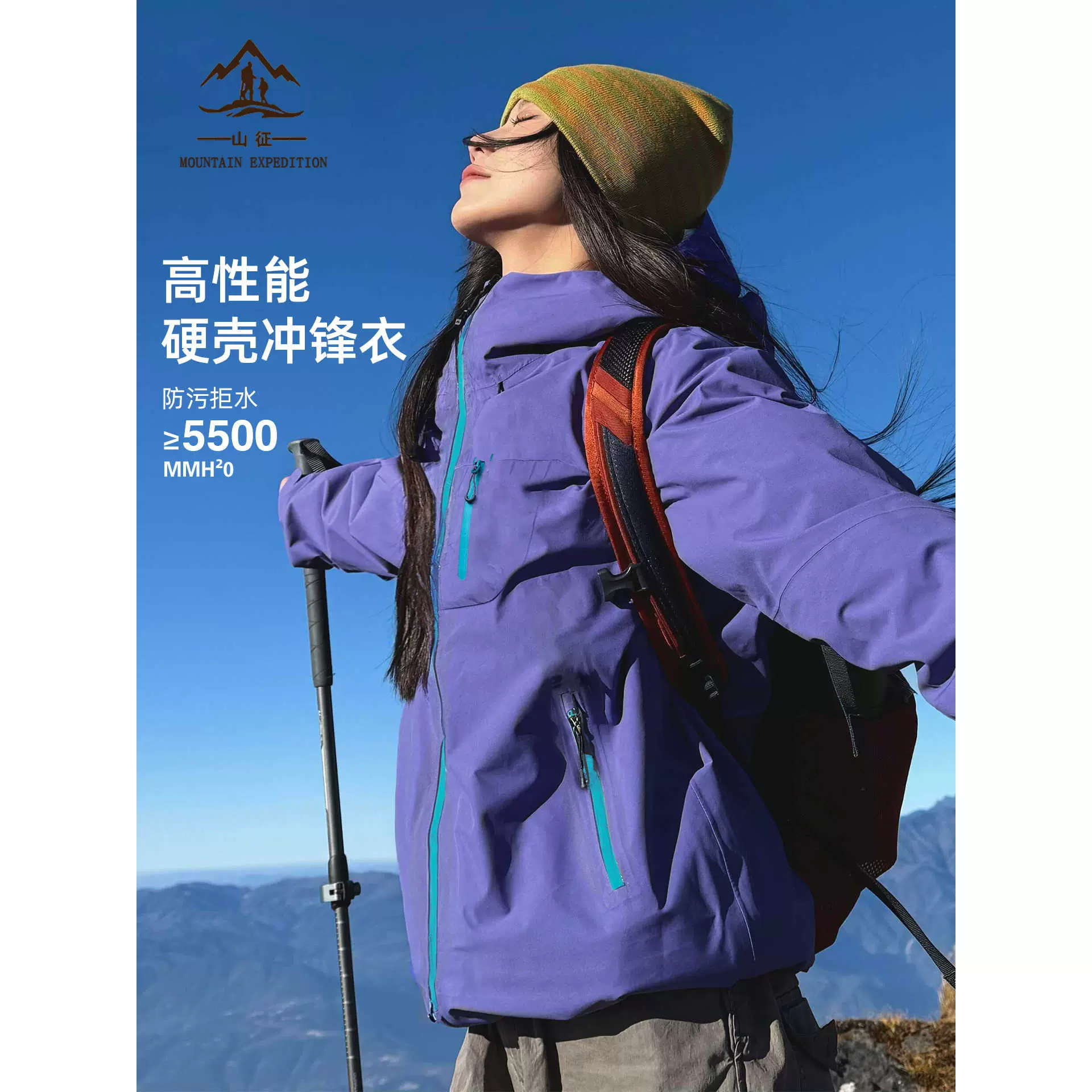 硬壳冲锋衣女2025新款春秋季户外穿搭小个子登山运动防风外套