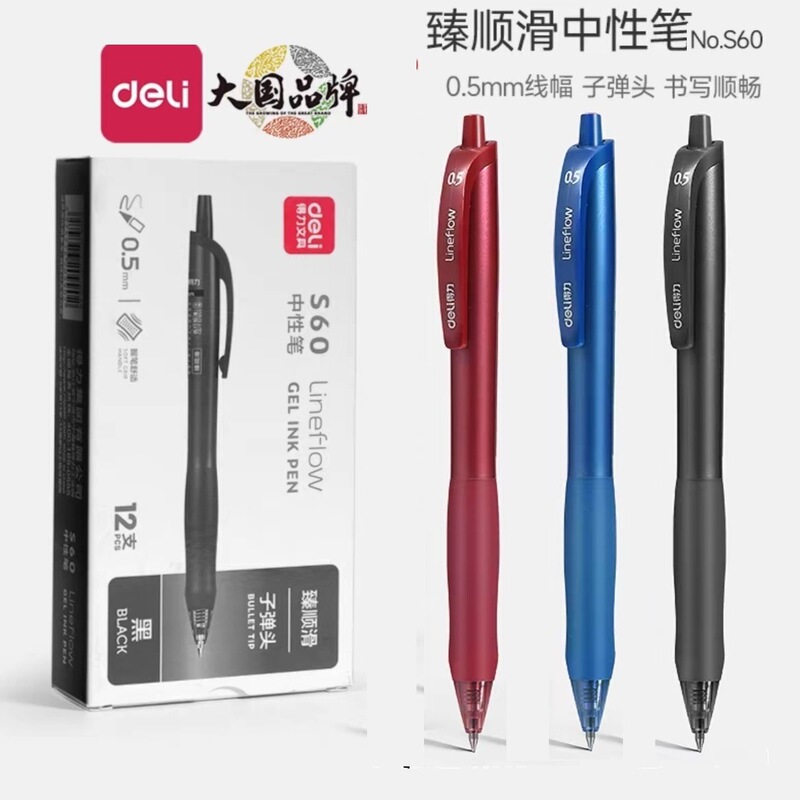 得力文具小学生入学一年级必备开学季文具初高中学习用品包书膜|undefined
