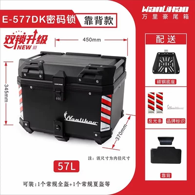 Motorcycle trunk — Universal Large-Capacity Battery Scooter - promote-combination-lock-black-double-lock-e577-black-box-backrest-carbon-steel-base-57l