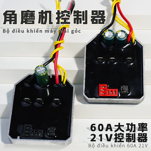 Hot sale adapter Dayi brushless lithium angle grinder control board high power 21V grinder controller driver