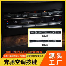 �����ڱ���E���յ�����w212 E200E300E350�п�AC��ť���ص��ڰ�ť