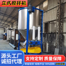 东莞JY-3000KG不锈钢加热搅拌机塑料粒子粉末拌料机双组加热