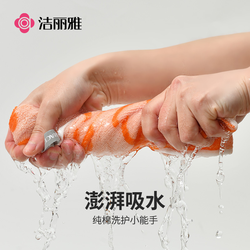 洁丽雅纯棉儿童毛巾幼儿园宝宝洗脸洗澡巾蓬松柔软亲肤吸水W3612|undefined