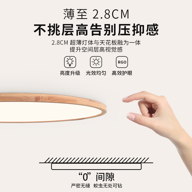 lámpara de techo del dormitorio ultra delgada madera de madera sólida lámpara japonesa de espectro completo lámpara de la habitación de los niños L335