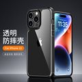 适用苹果15手机壳透明防摔iPhone15promax保护套新款15plus壳现货