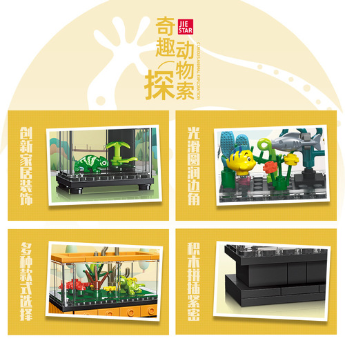 Jiexing 59216 Home Ornamental Fish Tank Desktop Ornaments Model Building Blocks Toys Children's Assembled Small Particle Gifts