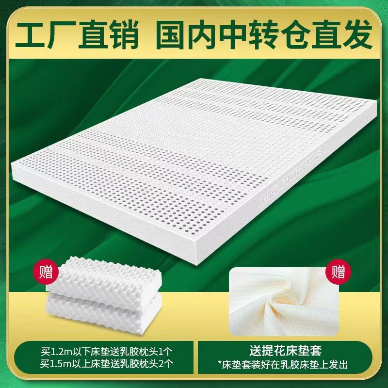 Thai Natural Latex Mattress Official Authentic Home Hard Cushion Direct Sales Pure Rubber Soft Cushion Thin Cushion