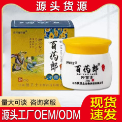 バイヨウラン軟膏 抗菌外用クリーム軟膏 クロスボーダーTKホットモデル。