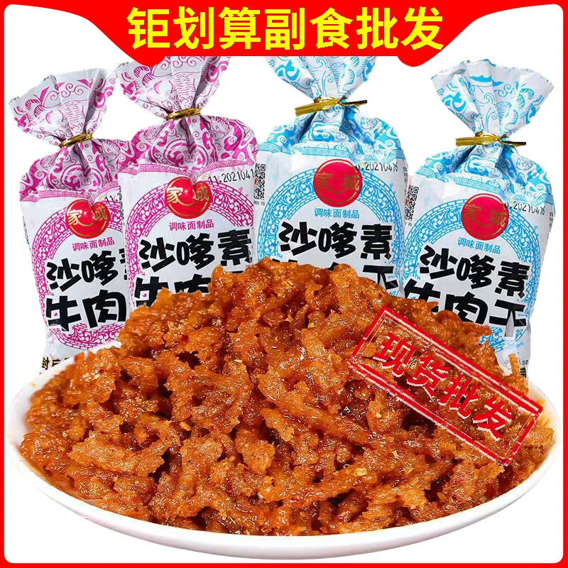 Jiacheng сарин вяленая говядина Чистая красная Пряная говядина зерно детство Ностальгический кампус Повседневная закуска Пряная полоска оптом