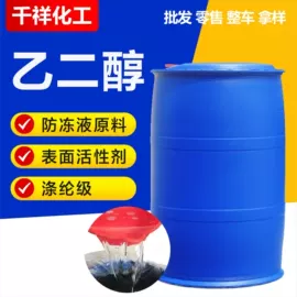 二元醇;酯;甜味剂