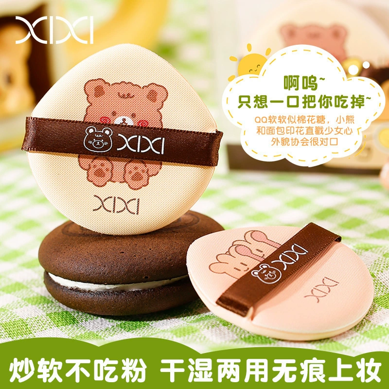 xixi Набор двойной стороны порха воздухушных подушечек 2 шт, тонкая текстура, влажное и сухое использование, не осыпается пудра, водяной капля тип, доступная цена для студентов