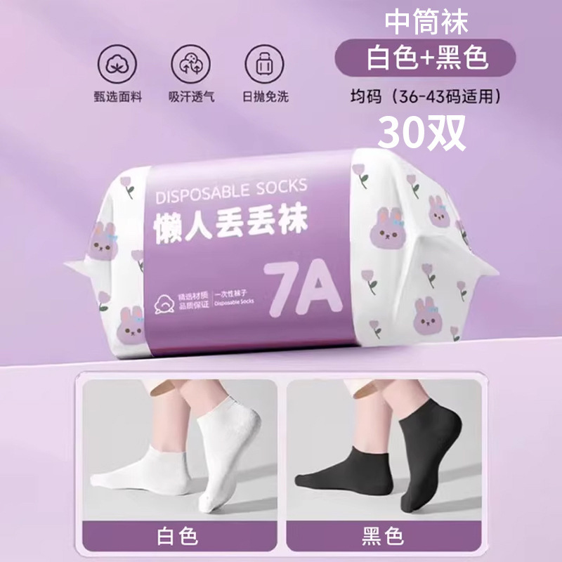 一次性袜子女纯棉压缩日抛袜男旅游防臭秋冬通用棉袜出差旅行用品|undefined