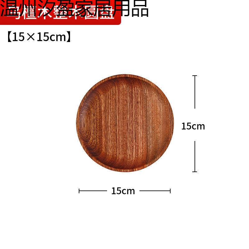 家用乌檀木质托盘复古椭圆形托盘可盯制家用餐盘茶水木质托盘|undefined