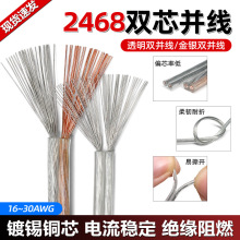 2468͸���p�K��16 20 24 28 30AWG���y����a�~о����푾��Դ��