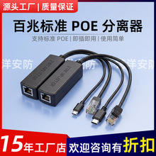 ����poe���x��usb/type-c�ӿھW�ڹ�는���ͬ����׼af/at48v�D5v