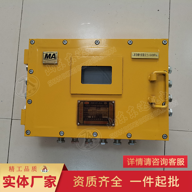 风门电控装置 (1)
