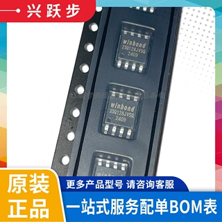 全新原装 W25Q128JVSIQ 封装SOP-8 128Mbit FLASH存储器芯片 现货