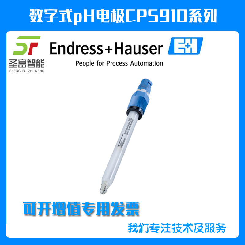 PH电极CPS91D-7BT2G数字式pH电极传感器探头德国恩德斯豪斯
