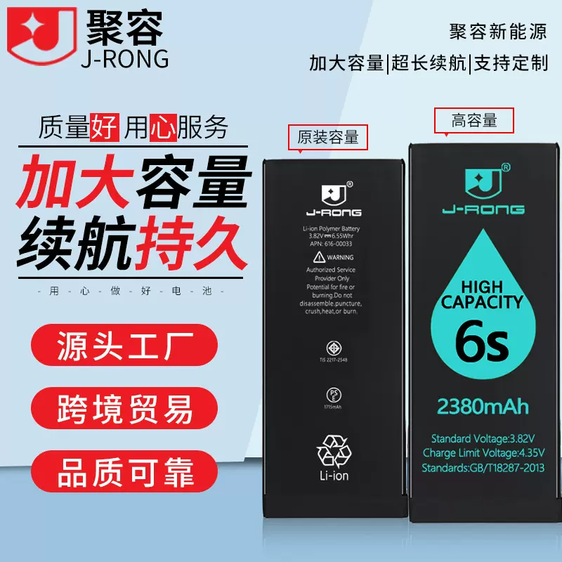 适用于苹果手机电池iPhone 6代7代11-16系列手机电池稳定安全电池