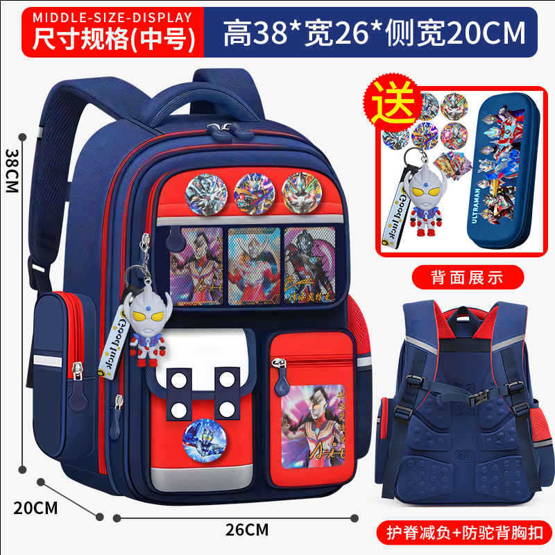 小学生儿童书包奥特曼一二三到六年级男童减负护脊轻便大容量背包|undefined