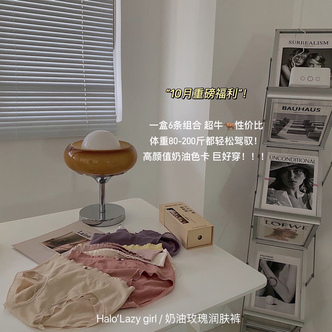 Cream Rose pantalones hidratantes color crema sin costuras cómodos de una pieza de cintura media calzoncillos de mujer