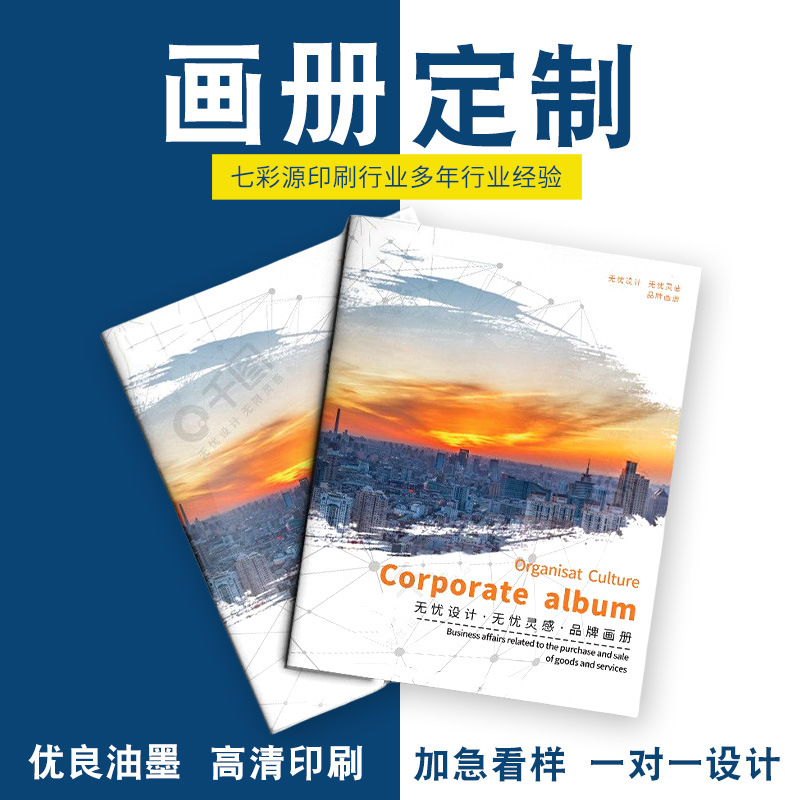 折页说明书印刷企业宣传画册精装书印刷学习教材书籍员工手册印