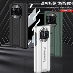 適用華為matex3手機殼摺疊瓶手機殼磁吸殼膜一體x5創意支架保護套