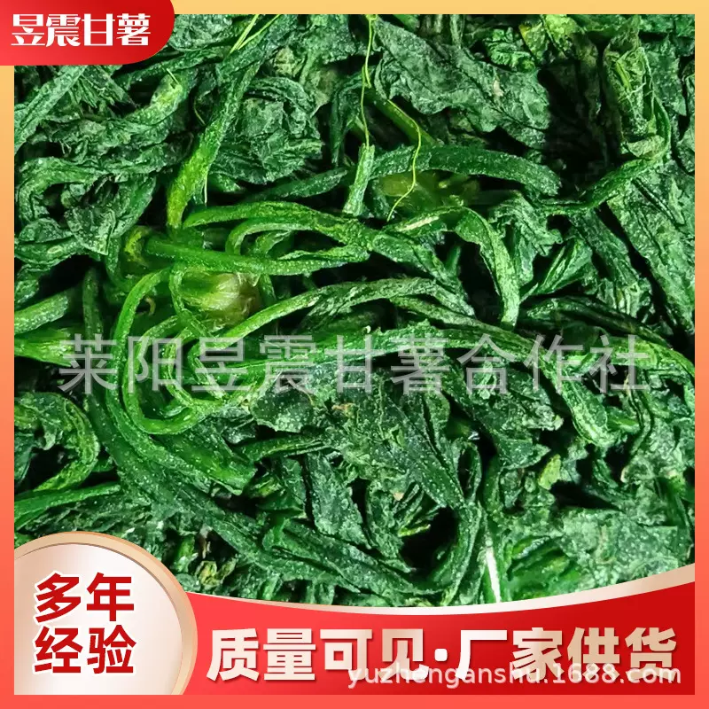 批发商用饺子馅速冻荠菜碎 野菜切碎包子饺子馄饨馅料冷冻蔬菜