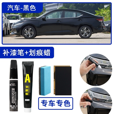 for repairing car paint – Avtomobil boya qələmləri - black-single-pen-scratch-wax-4s-original-factory-paint-includes-sandpaper-sponge-wipe-please-leave-a-message-with-the-car-model-year