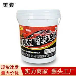 Factory direct supply of Meijun Cherry cool high bubble car wash VAT 20L car wash shampoo foam rich