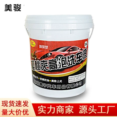 Factory direct supply of Meijun Cherry cool high bubble car wash VAT 20L car wash shampoo foam rich (Cleaning/curing agent)