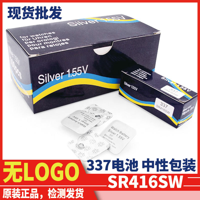索尼337电池SONY337电池SR416SW电子1.55V纽扣电池高容量批发厂家