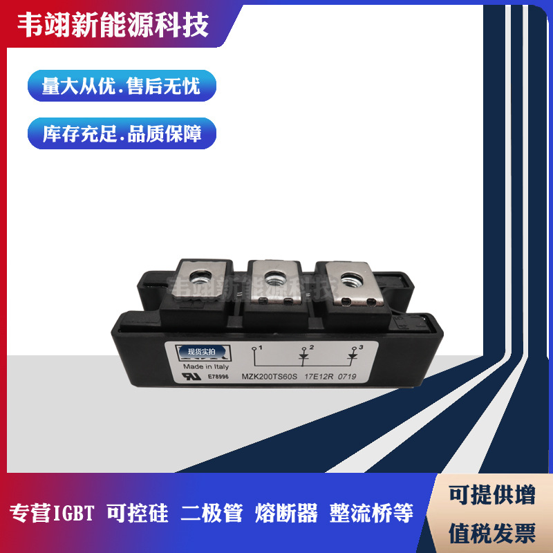 现货热销IR二极管MZK100TS60U MZK150TS60U MZK200TS60U